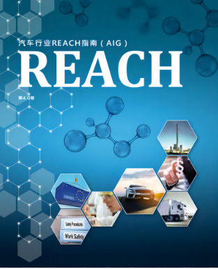 Αγορά Η πιστοποίηση REACH είναι το κλειδί για την είσοδο στην ευρωπαϊκή αυτοκινητοβιομηχανία online manufacture