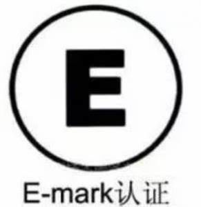 Πιστοποίηση E-MARK· Εφαρμόσιμη γκάμα προϊόντων E-MARK· Πώς χρησιμοποιείται το λογότυπο E-MARK;